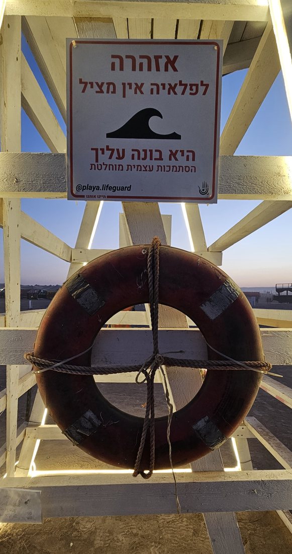 השלט 